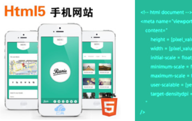 HTML5手机网站开发页面宽度解决方案