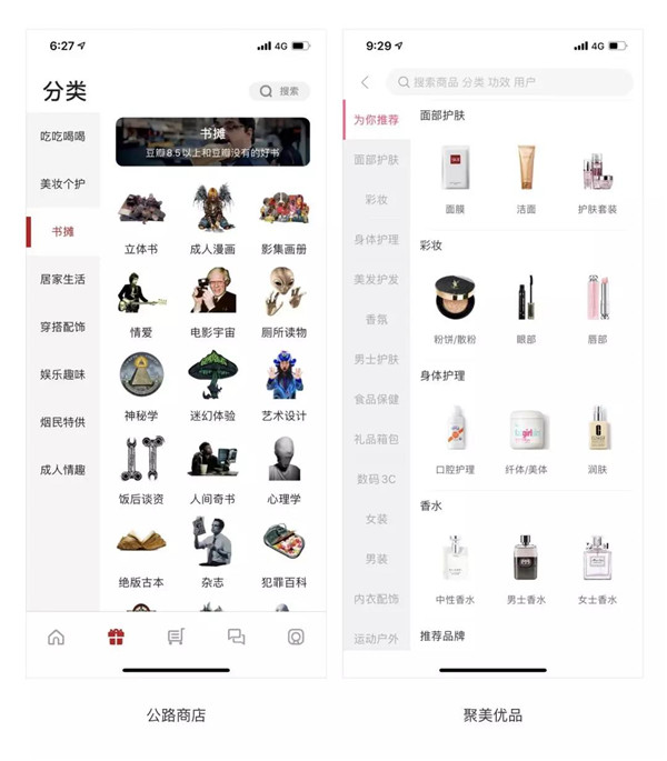 网页APP分类设计