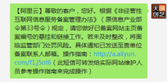 关于非经营性网站备案通知，非经营性互联网信息服务备案管理办法。